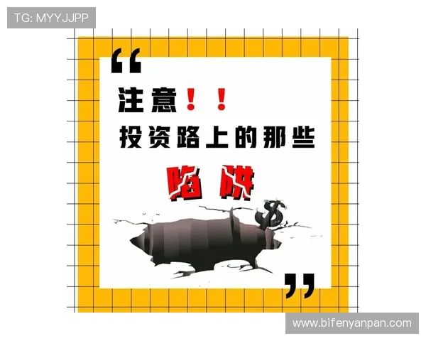 反波胆是什么意思平台对比避坑防骗指南