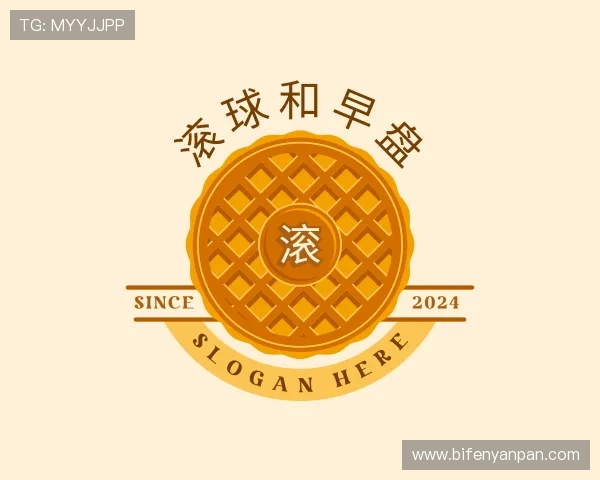 解读滚球怎么打